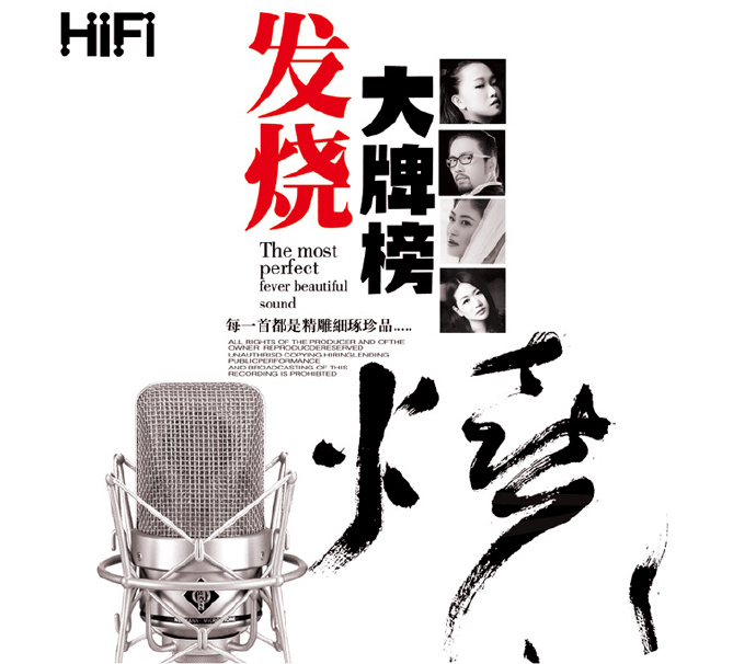 群星-《发烧大牌榜10CD》HIFI发烧车载合辑[WAV+分轨]