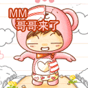 哥哥来了.gif