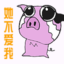 她不爱我.gif