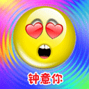 钟意你.gif